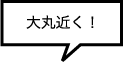 大丸近く!