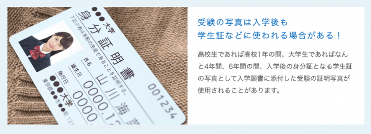 「受験写真プラン」が始まりました!3
