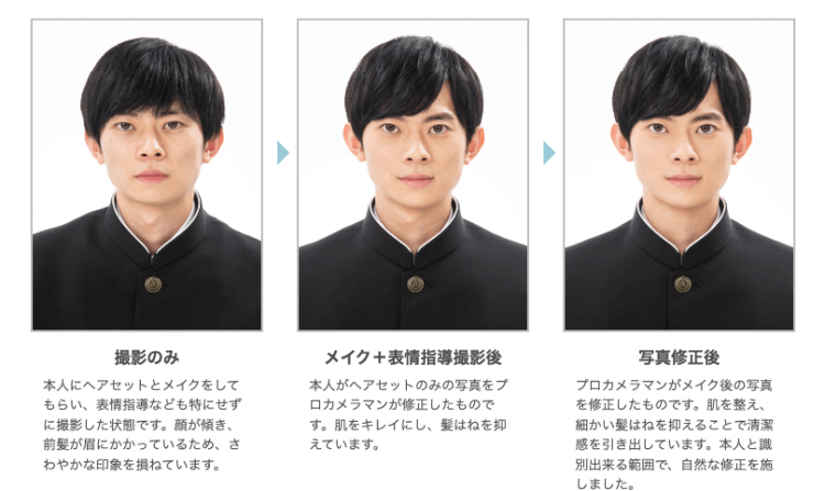 「受験写真プラン」が始まりました!10
