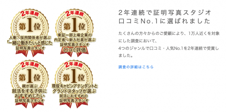 「受験写真プラン」が始まりました!2
