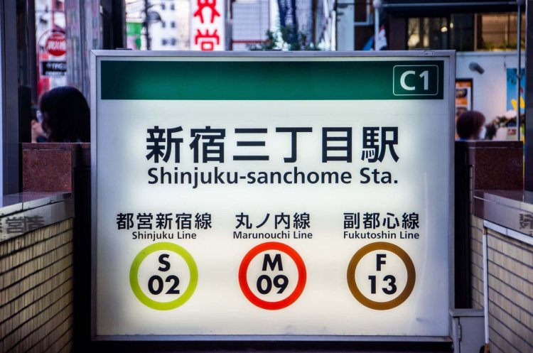 新宿で証明写真を撮影するならどこ？駅構内や駅付近の撮影場所を徹底解説！4