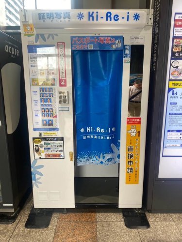 八王子で証明写真を撮影するならどこ?スタッフ独自リサーチ!駅構内や駅付近の撮影場所を解説!15