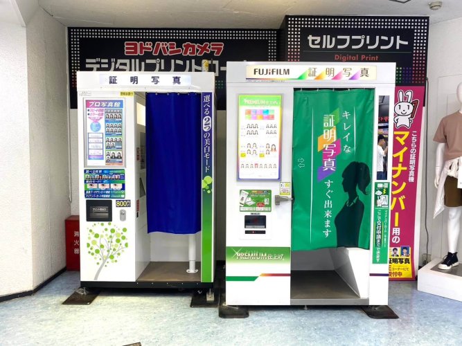 横浜で証明写真を撮影するならどこ？駅構内や駅付近の撮影場所を解説！3