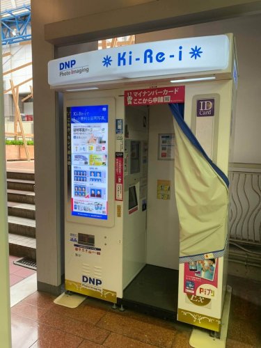 神戸三宮で証明写真を撮影するならどこ?駅構内や駅付近の撮影場所を解説!3