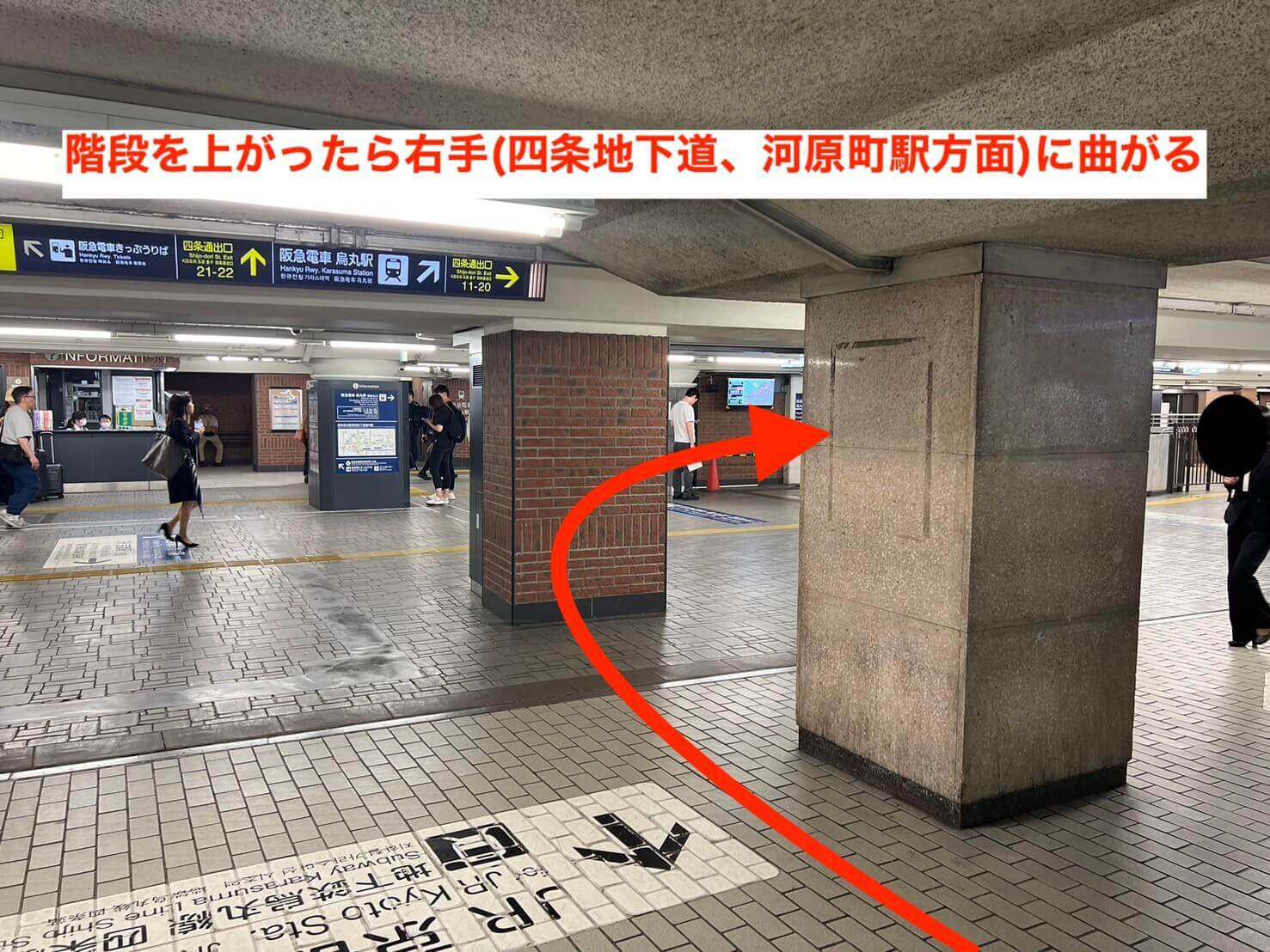 四条駅3