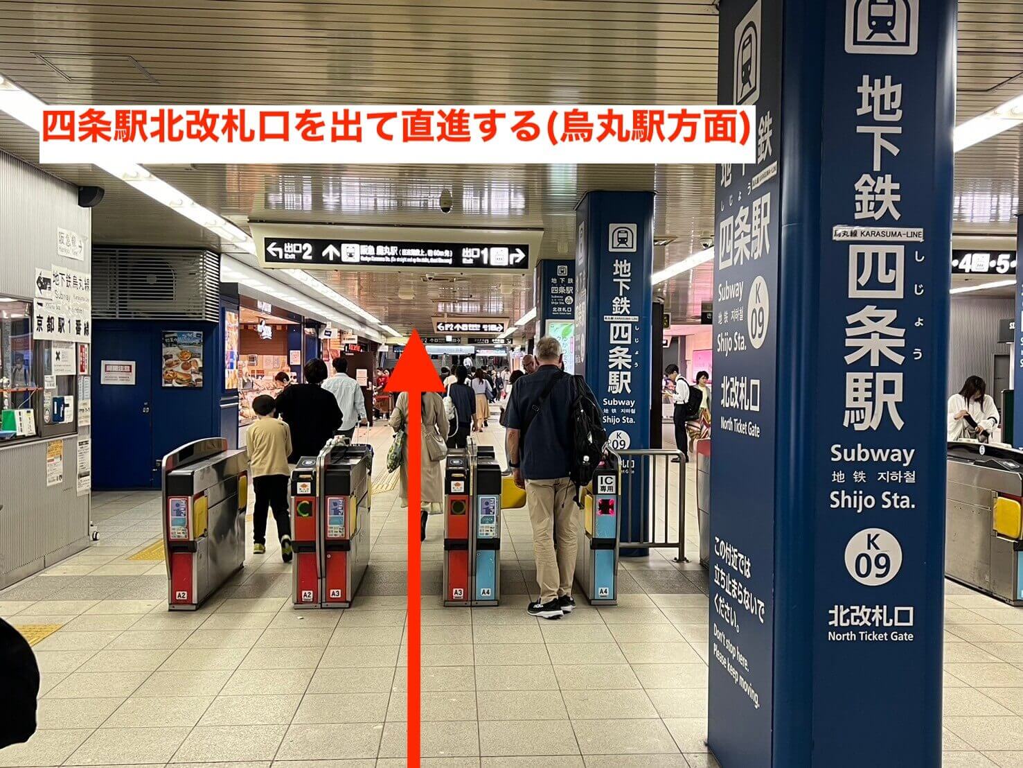 四条駅1