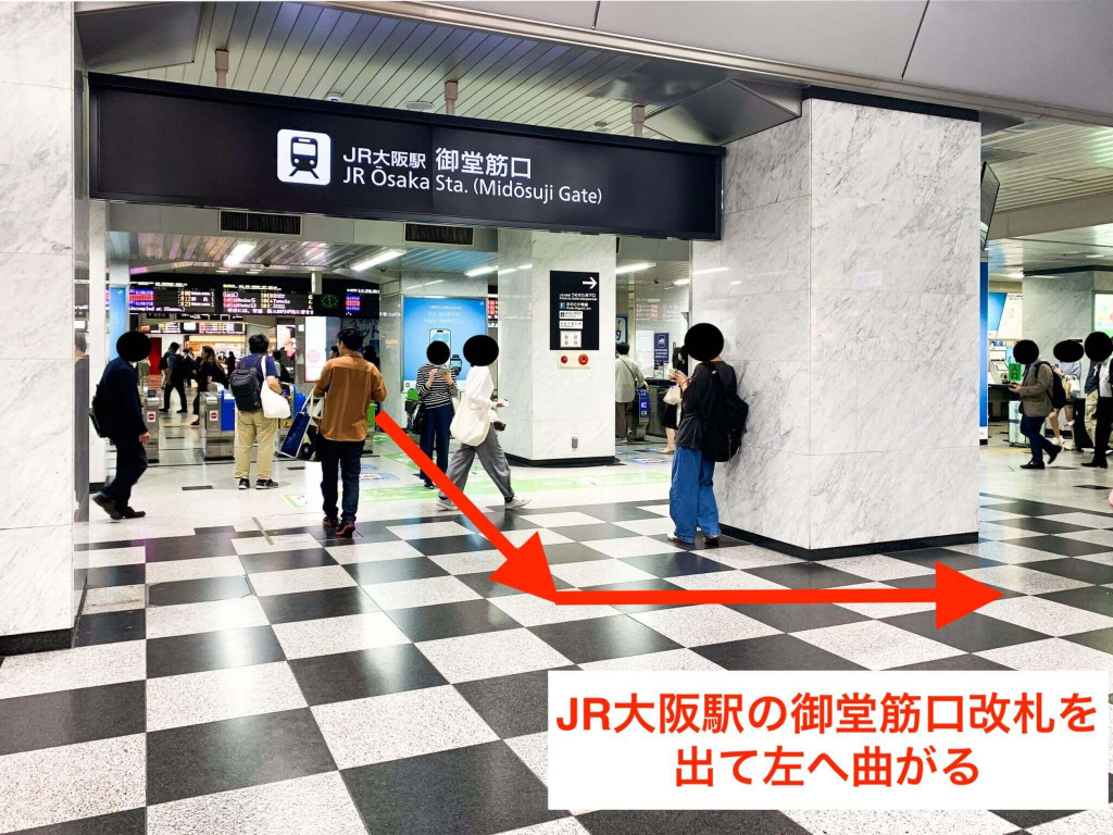 JR大阪駅・御堂筋線梅田駅から スタジオインディ大阪梅田スタジオへの アクセス1