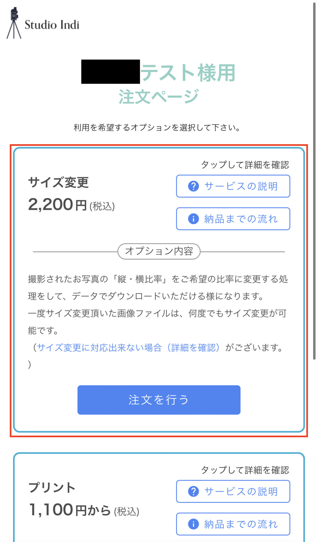 サイズ変更写真を選択