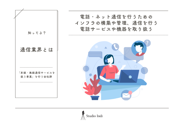 IT通信志望におすすめの戦略的な就活写真の撮り方をプロが解説!【業界別の撮り方特集】1