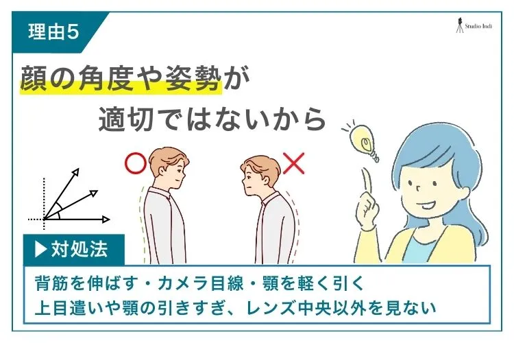 就活の証明写真を撮ったら「ブス」すぎる!写りが悪くなる7つの理由と対処法5