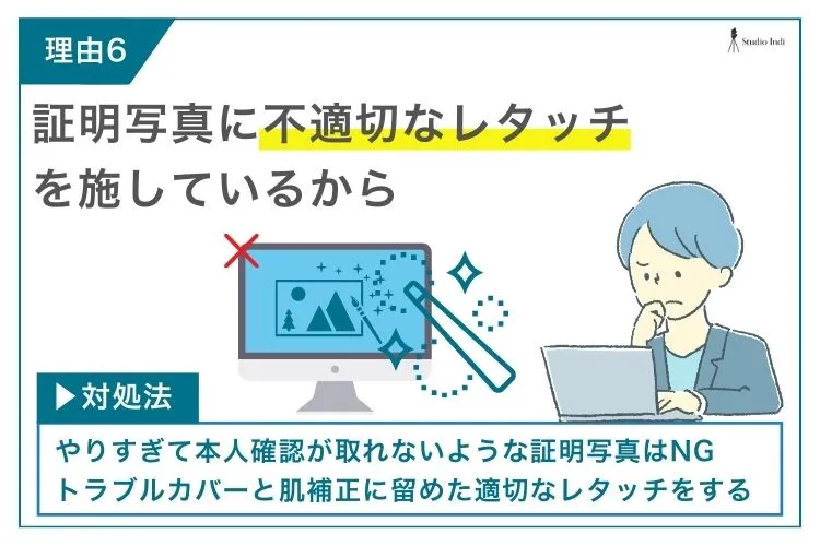 就活の証明写真を撮ったら「ブス」すぎる!写りが悪くなる7つの理由と対処法6