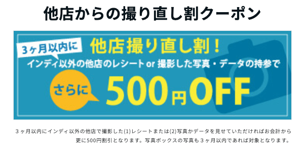 インターンと本選考は「同じ就活写真」を使うのはNG?調査結果を解説3