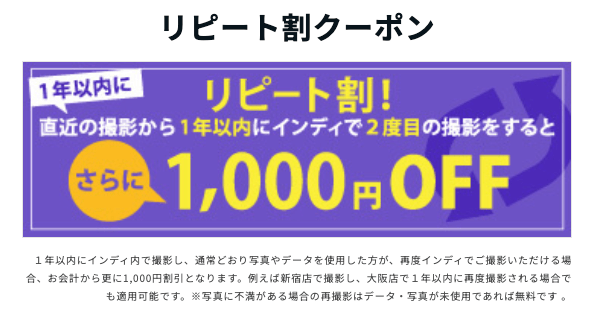 インターンと本選考は「同じ就活写真」を使うのはNG?調査結果を解説4
