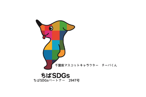 ちばSDGsパートナーロゴ